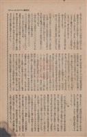 新竹州時報　第69號藏品圖，第113張