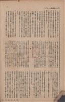 新竹州時報　第69號藏品圖，第114張
