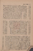新竹州時報　第69號藏品圖，第118張