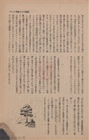 新竹州時報　第69號藏品圖，第119張