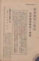 新竹州時報　第69號藏品圖，第120張