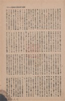 新竹州時報　第69號藏品圖，第121張