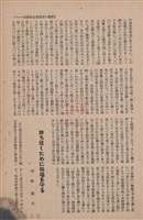 新竹州時報　第69號藏品圖，第125張