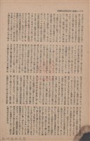 新竹州時報　第69號藏品圖，第126張