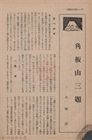 新竹州時報　第69號藏品圖，第130張