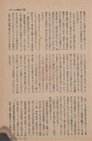 新竹州時報　第69號藏品圖，第131張