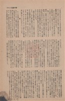 新竹州時報　第69號藏品圖，第137張