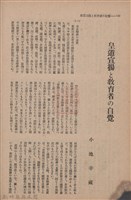 新竹州時報　第69號藏品圖，第138張
