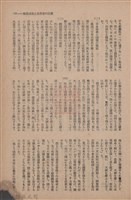新竹州時報　第69號藏品圖，第139張