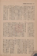 新竹州時報　第69號藏品圖，第140張