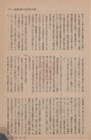 新竹州時報　第69號藏品圖，第141張