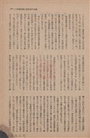 新竹州時報　第69號藏品圖，第143張