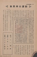 新竹州時報　第69號藏品圖，第154張