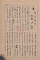 新竹州時報　第69號藏品圖，第155張