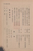新竹州時報　第69號藏品圖，第157張