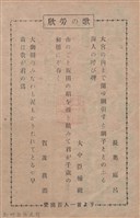 新竹州時報　第70號藏品圖，第2張