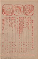 新竹州時報　第70號藏品圖，第4張