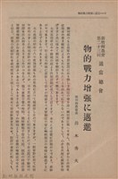 新竹州時報　第70號藏品圖，第10張