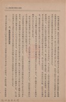 新竹州時報　第70號藏品圖，第13張