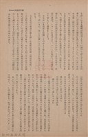 新竹州時報　第70號藏品圖，第19張