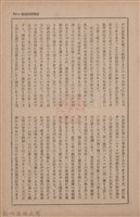 新竹州時報　第70號藏品圖，第27張