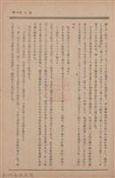 新竹州時報　第70號藏品圖，第47張