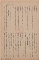 新竹州時報　第70號藏品圖，第51張