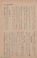 新竹州時報　第70號藏品圖，第53張