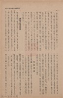 新竹州時報　第70號藏品圖，第55張