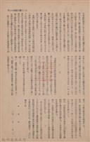 新竹州時報　第70號藏品圖，第65張