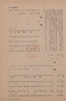 新竹州時報　第70號藏品圖，第109張