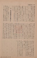 新竹州時報　第70號藏品圖，第112張