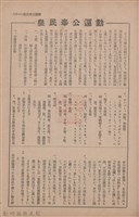 新竹州時報　第70號藏品圖，第121張