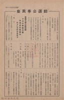 新竹州時報　第70號藏品圖，第123張