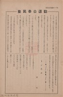 新竹州時報　第70號藏品圖，第128張