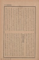新竹州時報　第71號藏品圖，第54張