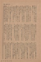 新竹州時報　第71號藏品圖，第125張