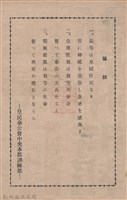新竹州時報　第73號藏品圖，第2張