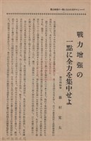 新竹州時報　第73號藏品圖，第10張