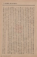 新竹州時報　第73號藏品圖，第11張