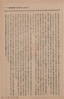 新竹州時報　第73號藏品圖，第15張