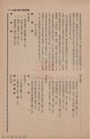 新竹州時報　第73號藏品圖，第17張