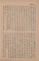 新竹州時報　第73號藏品圖，第22張