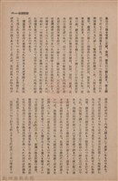 新竹州時報　第73號藏品圖，第23張