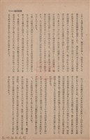 新竹州時報　第73號藏品圖，第25張