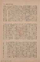 新竹州時報　第73號藏品圖，第31張
