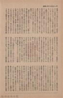 新竹州時報　第73號藏品圖，第32張