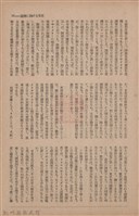 新竹州時報　第73號藏品圖，第33張