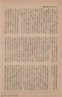 新竹州時報　第73號藏品圖，第34張