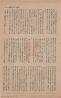 新竹州時報　第73號藏品圖，第35張